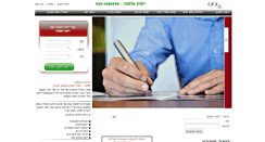 Desktop Screenshot of cpa2u.co.il