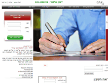 Tablet Screenshot of cpa2u.co.il